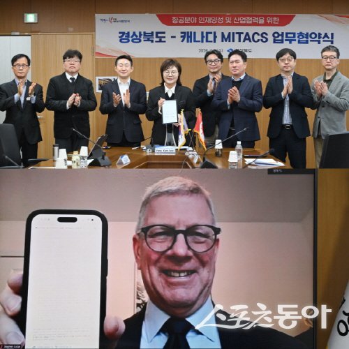 경상북도가 캐나다 마이탁스와 미래성장산업 분야 인재양성 업무협약을 체결하고 있다. 사진제공 ㅣ 경북도