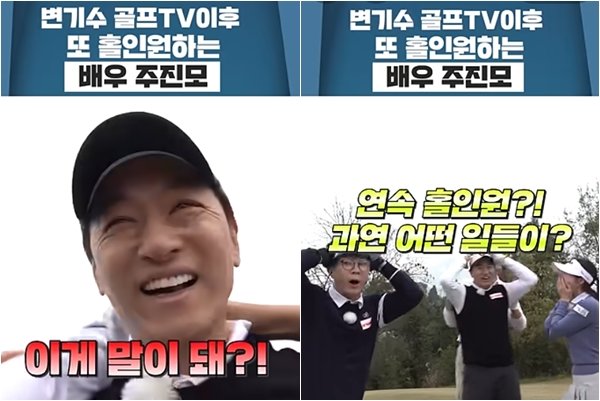 홍인규 TV 캡처
