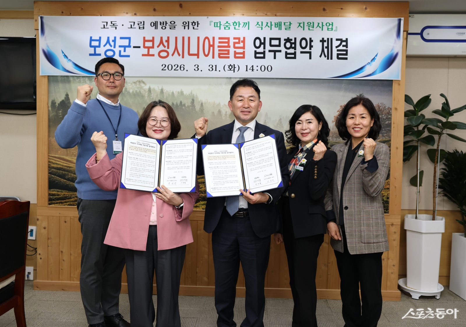 ‘따숨 한 끼 식사 배달 지원사업’ 업무협약식. 사진제공=보성군
