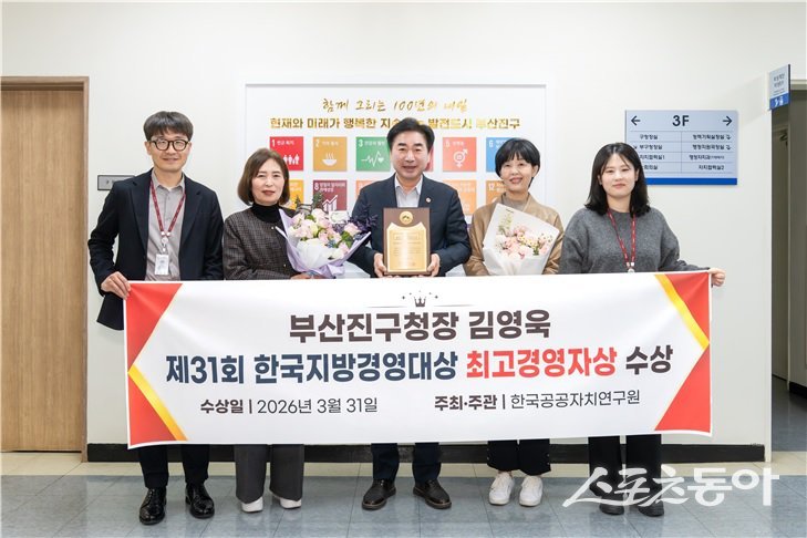 김영욱 부산진구청장(가운데)이 지난달 31일 오후 서울 공군호텔 그랜드볼룸에서 열린 ‘제31회 한국지방자치경영대상’ 시상식에서 단체장 부문 ‘최고경영자상’을 수상한 가운데 기념촬을 하고 있다. (사진제공=사단법인 한국공공자치연구원)