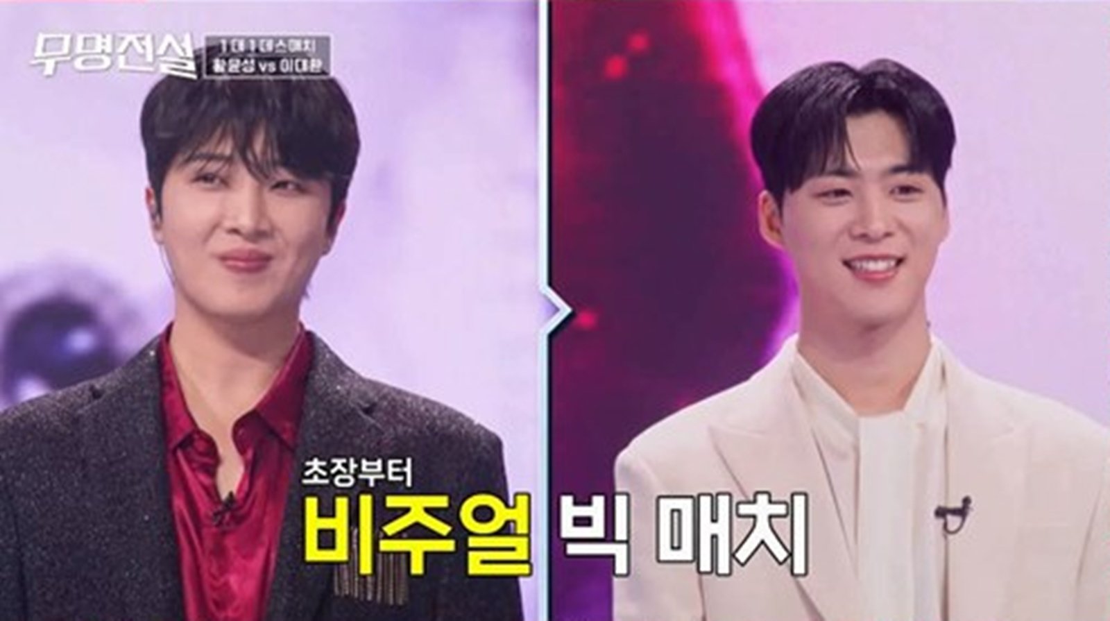 ‘이찬원 절친’ 황윤성 vs ‘이찬원 노래’ 이대환…불붙은 ‘이찬원 대첩’ (무명전설)