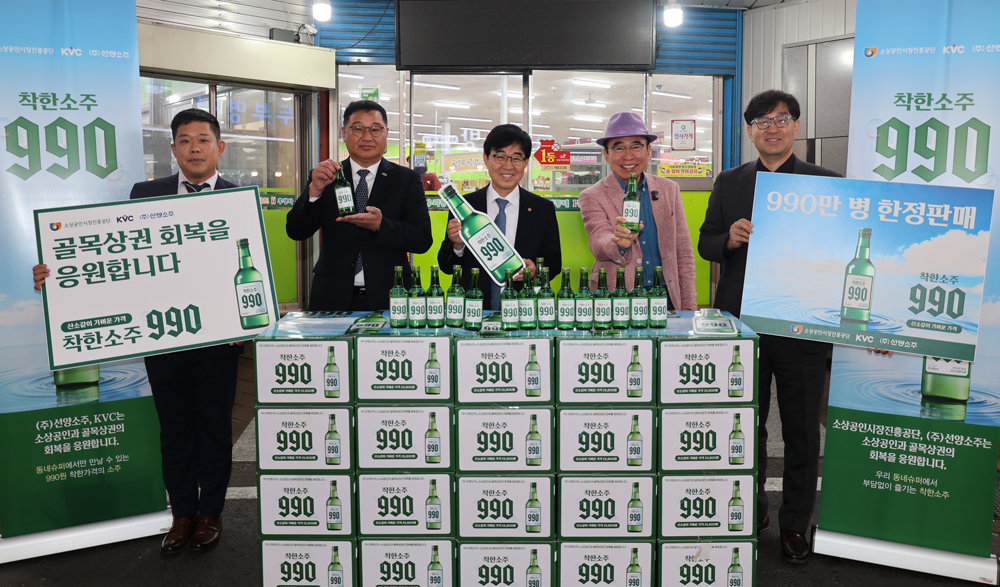 왼쪽 두 번째부터 김재면 한국수퍼체인유통사업협동조합 이사장, 인태연 소상공인시장진흥공단 이사장, 조웅래 선양소주 회장. 사진제공|선양소주