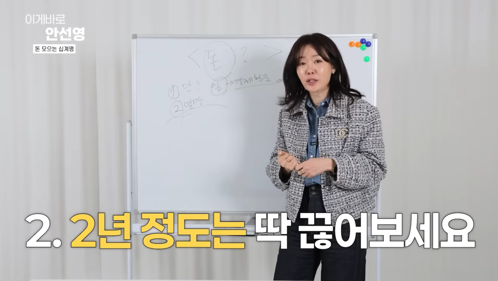 유튜브 ‘이게 바로 안선영’