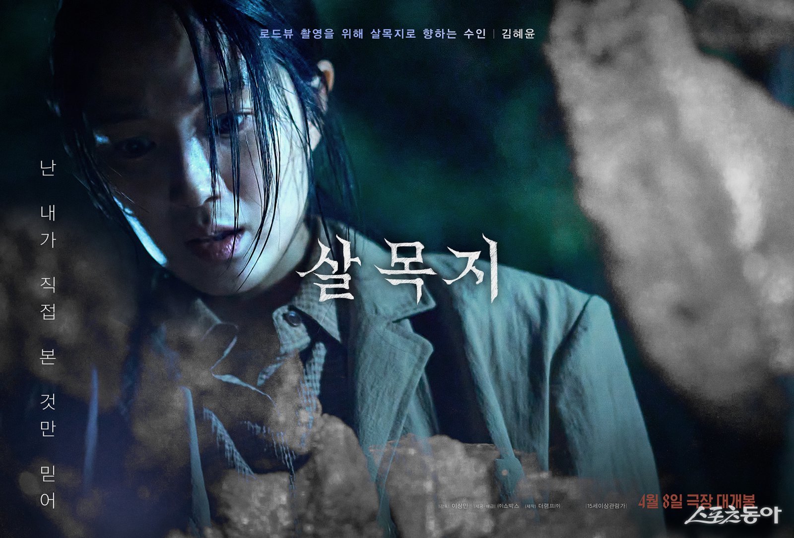 사진제공｜쇼박스