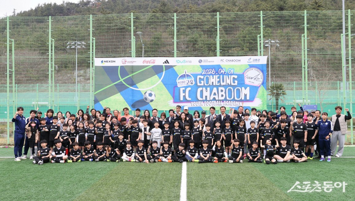 고흥군 ‘차범근 축구교실’이 지난 1일 생활체육공원에서 개강식을 열고 기념촬영을 하고 있다. 사진제공=고흥군
