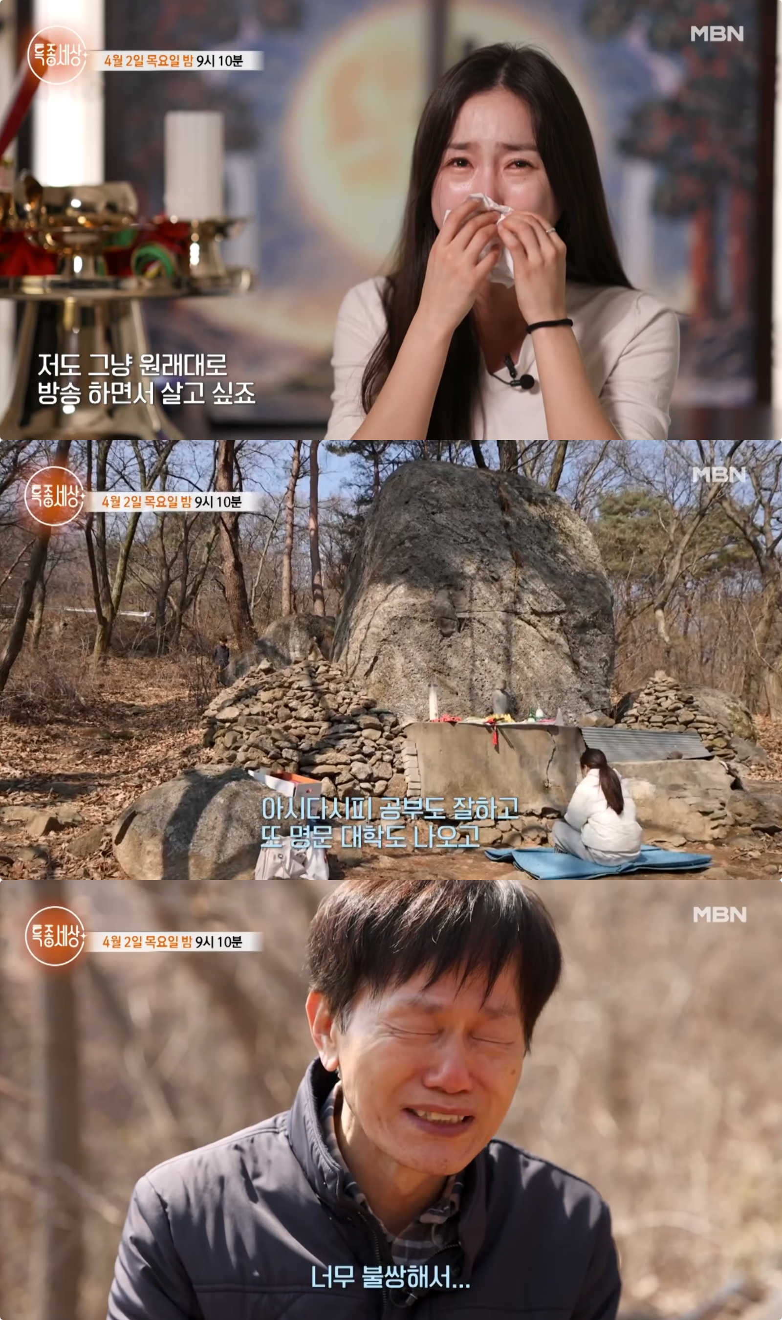 사진제공｜MBN