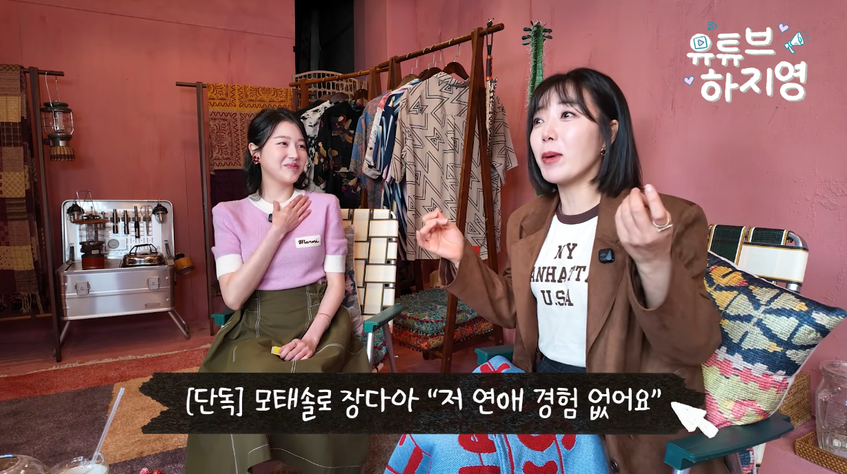 유튜브 채널 ‘유튜브하지영’ 캡처