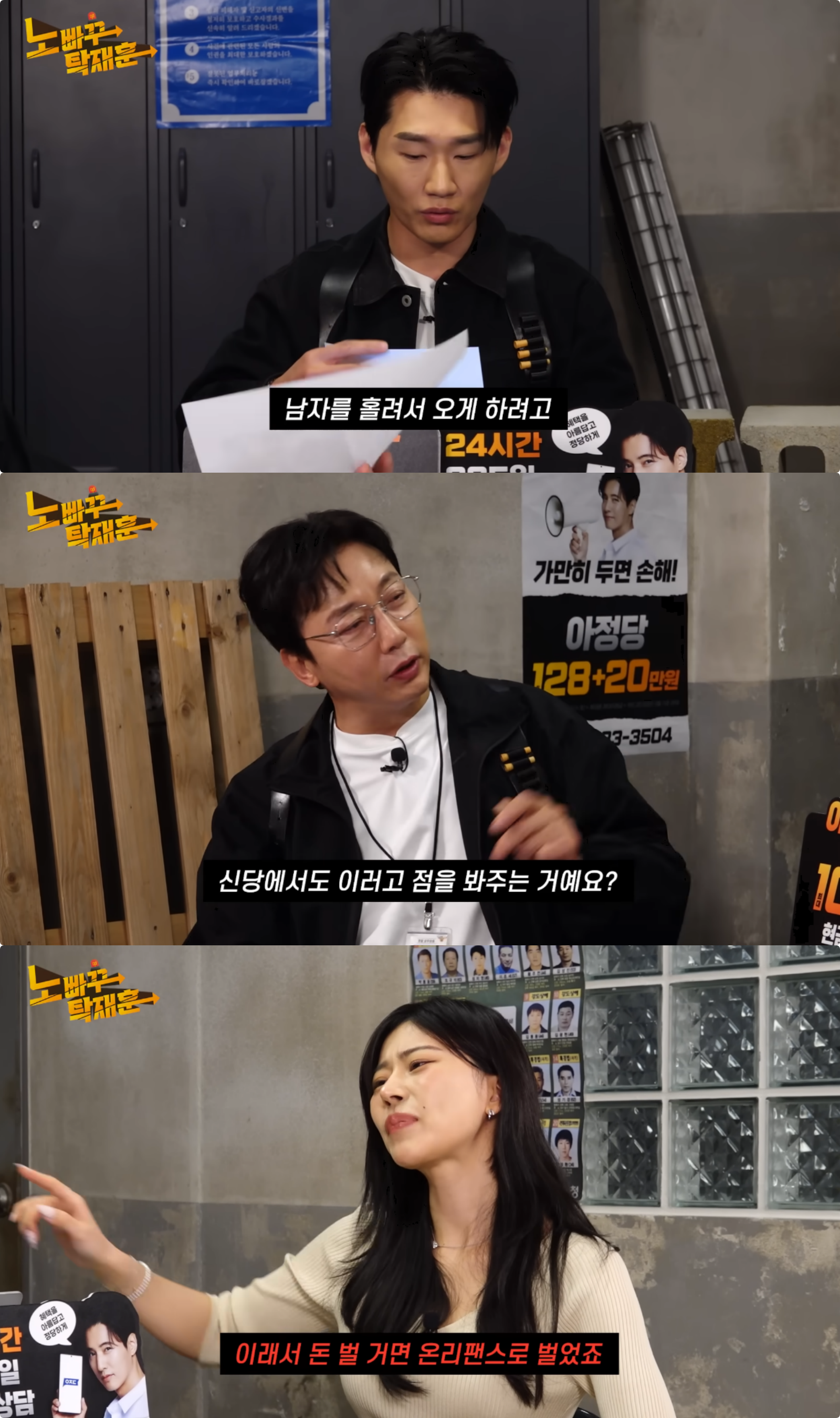 유튜브 채널 ‘노빠꾸탁재훈’ 캡처