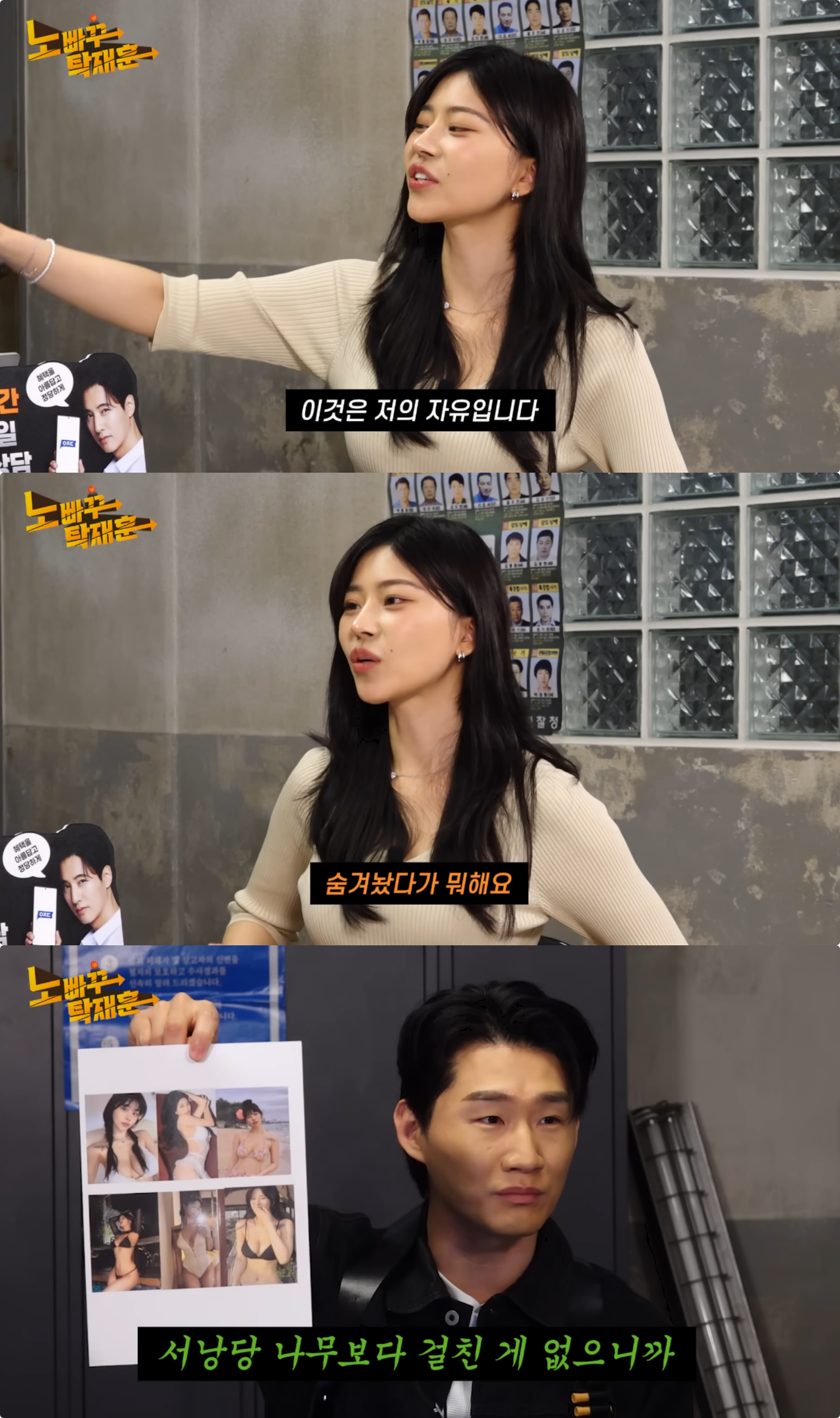 유튜브 채널 ‘노빠꾸탁재훈’ 캡처