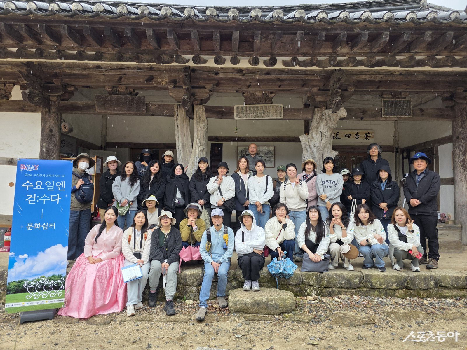구례군이 지난 1일 지리산 자락에 위치한 천년 고찰 화엄사 일대에서 올해 첫 번째 ‘구석구석 문화가 있는 날’ 걷기 프로그램을 개최한 뒤 기념촬영을 하고 있다. 사진제공=구례군