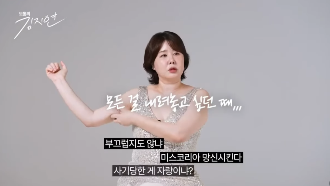 김지연 SNS 캡처