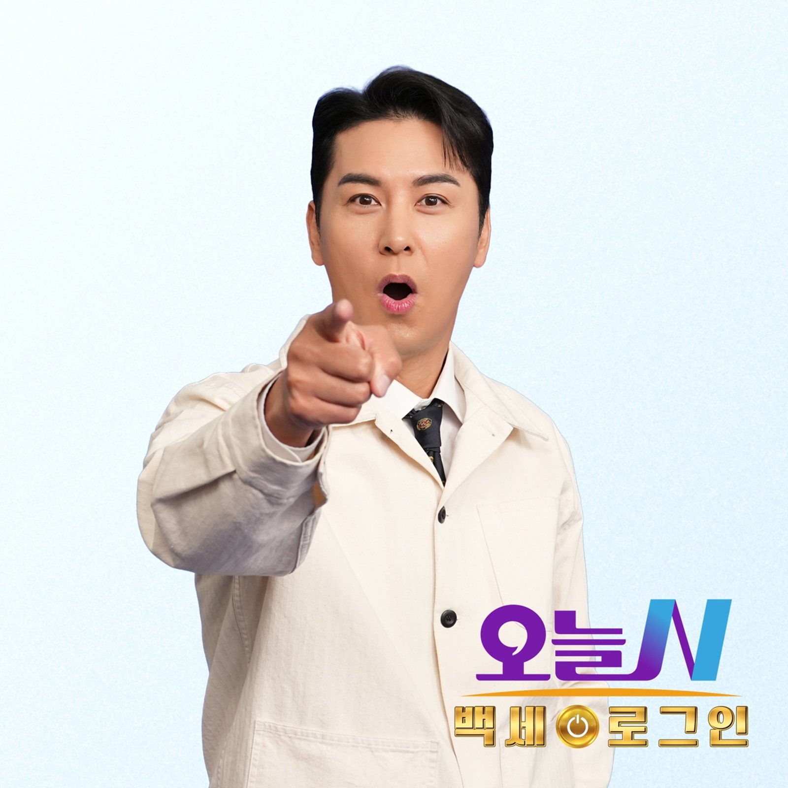 장민호, ‘백세로그인’ MC 발탁…“형님·누님들 건강, 제가 책임질 것”