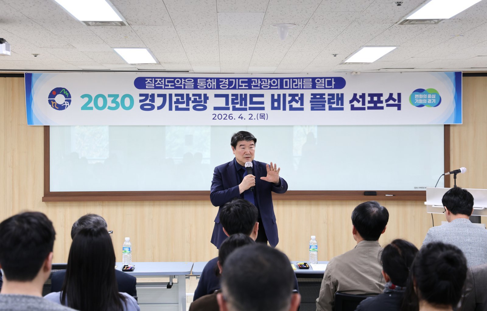 2030 경기관광 그랜드 비전 플랜 선포식에서 조원용 경기관광공사 사장이 비전에 대해 설명하고 있다.