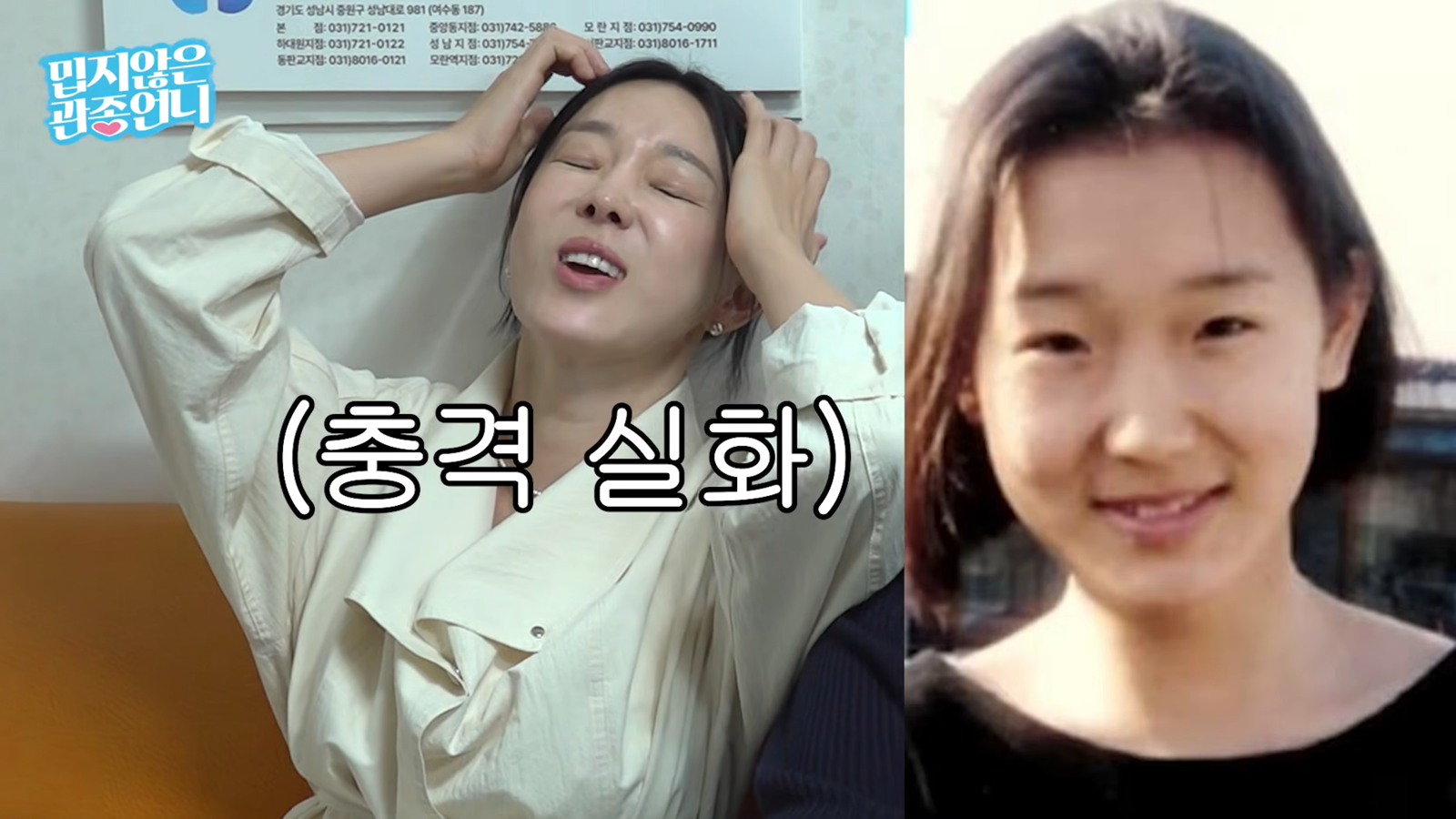 이지혜, ‘인중축소술’까지 했는데 어쩌나…“성형 전 관상이 훨씬 좋아” (관종언니)