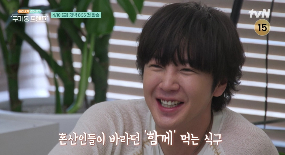 사진제공 | tvN ‘구기동 프렌즈’