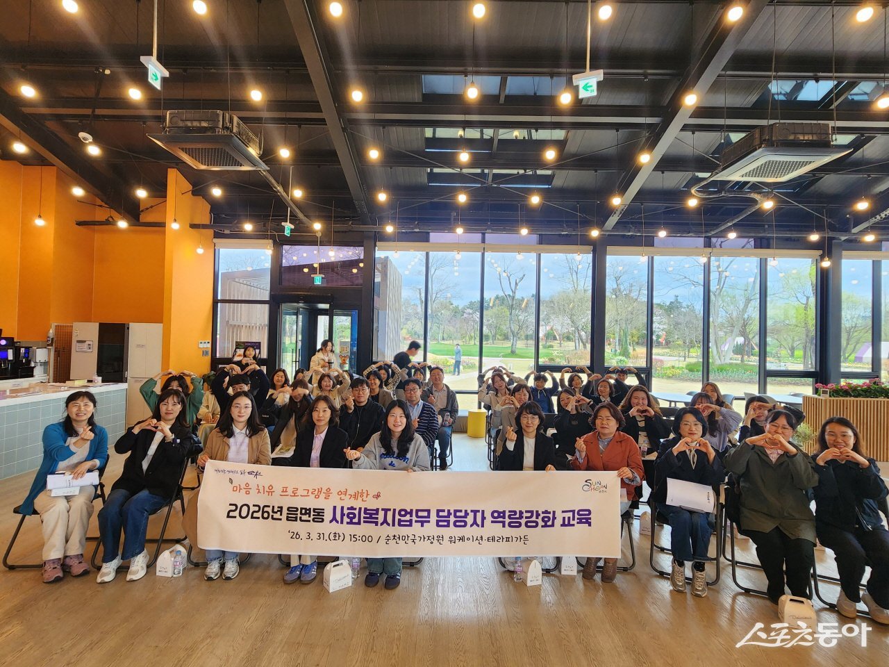순천시가 지난달 31일 정원 워케이션 센터에서 사회복지업무 담당자 교육을 개최한 뒤 기념 촬영을 하고 있다. 사진제공=순천시