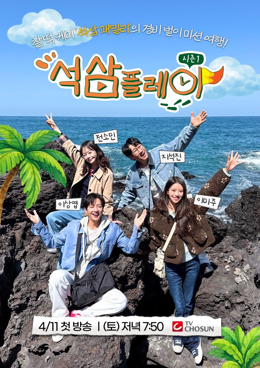 사진제공 | TV조선