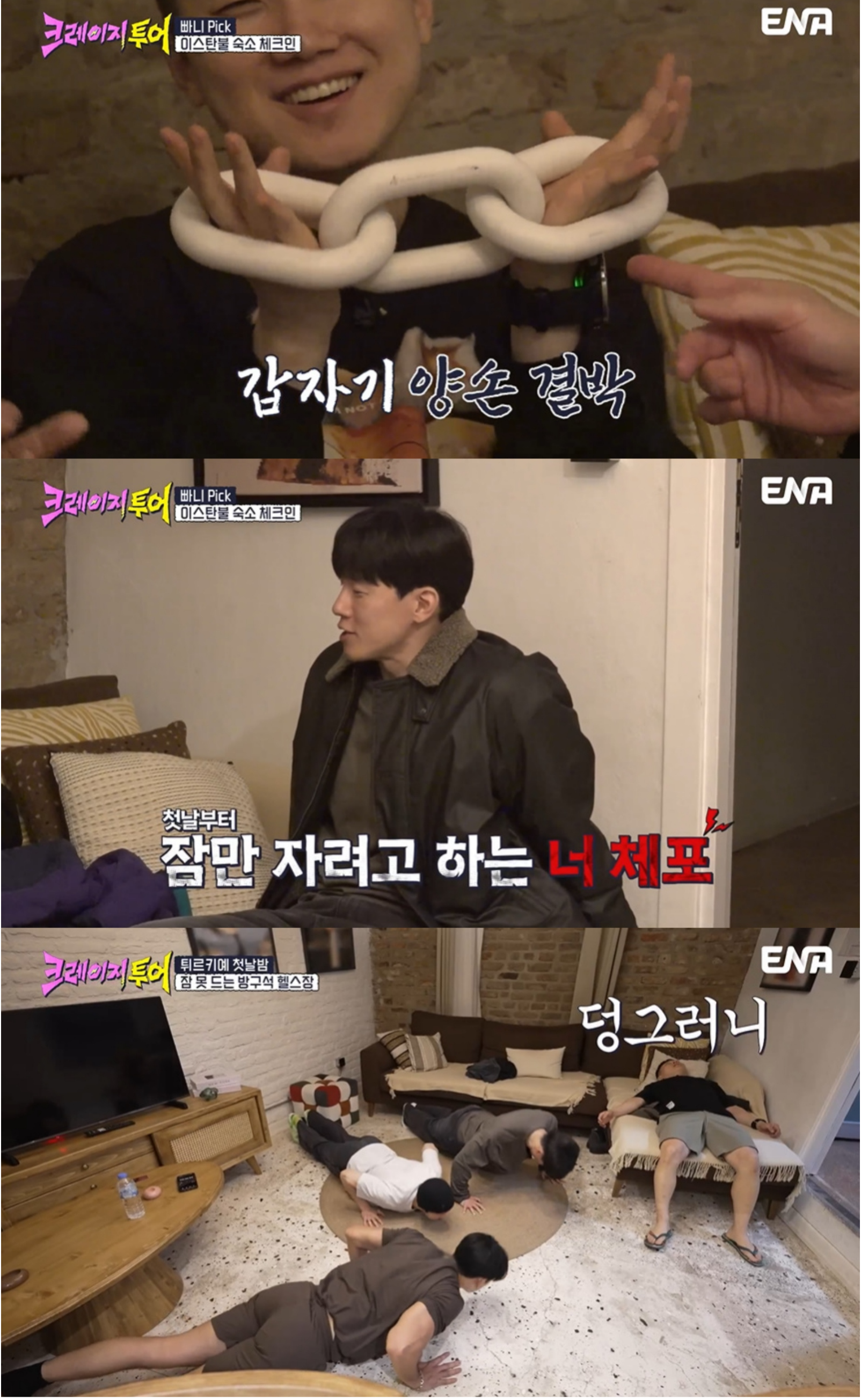사진제공｜ENA