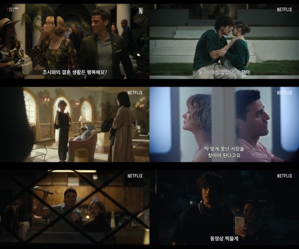 사진제공|넷플릭스