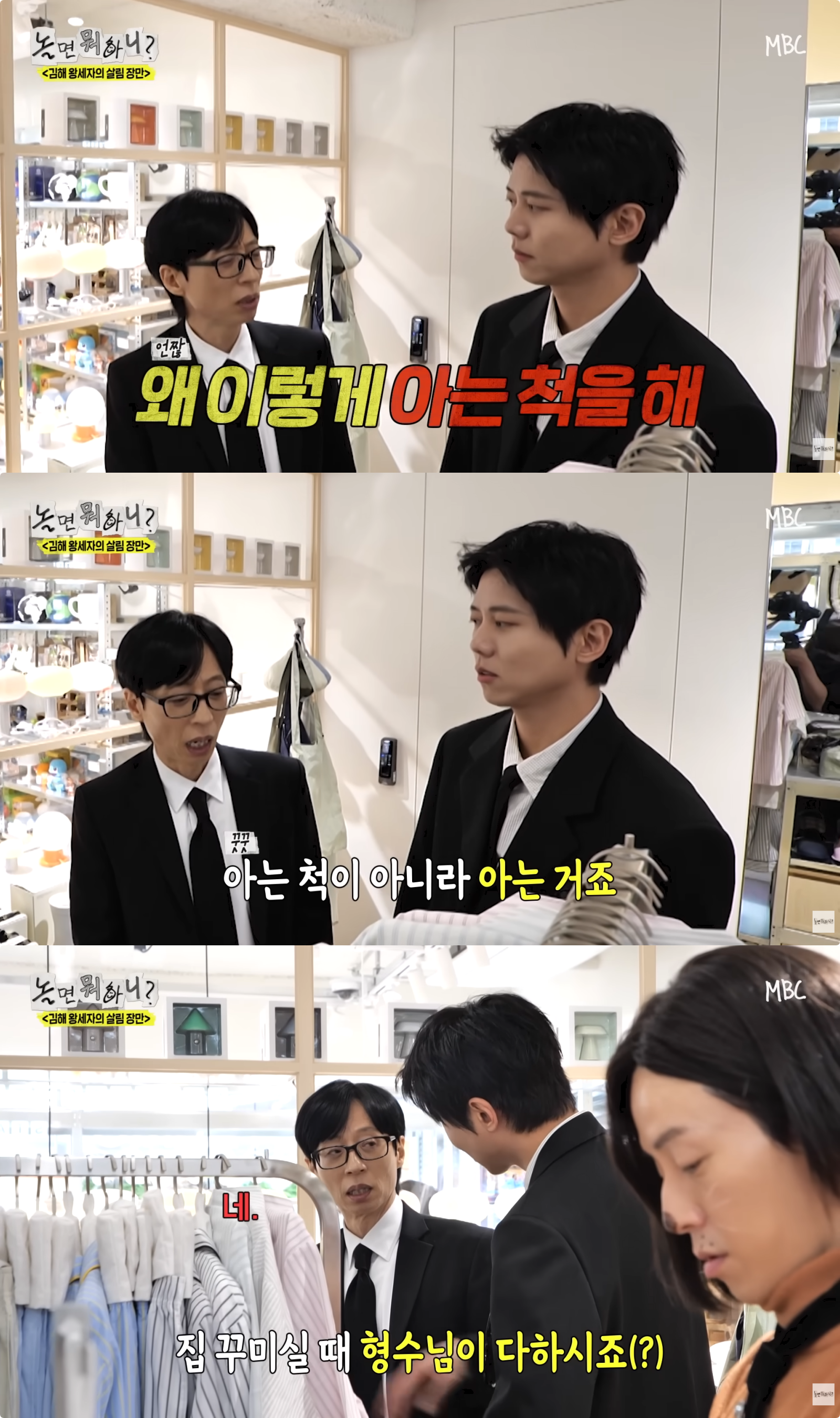 사진제공|MBC