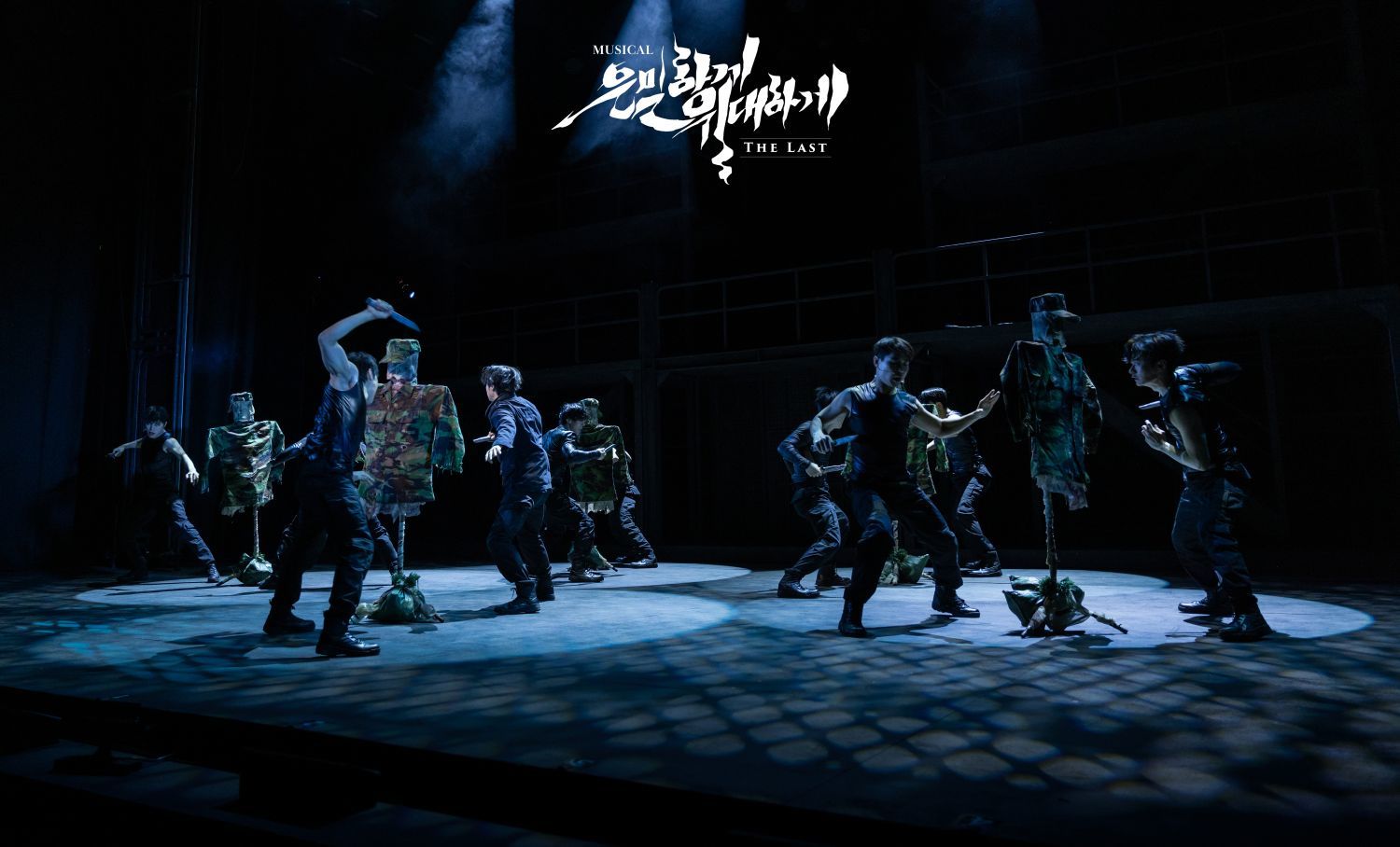뮤지컬 ‘은밀하게 위대하게’의 오프닝. 북한 특수부대 요원들이 혹독한 전투훈련을 받는 장면으로 액션과 아크로배틱이 볼거리를 제공하는 최고의 명장면이다.               사진제공 ｜ 주다컬쳐