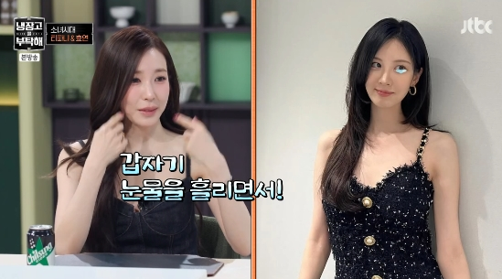‘변요한♥’ 티파니, 소녀시대 1호 품절녀 됐다…서현 “언니 못 보내” 뭉클 반응 (냉부해)