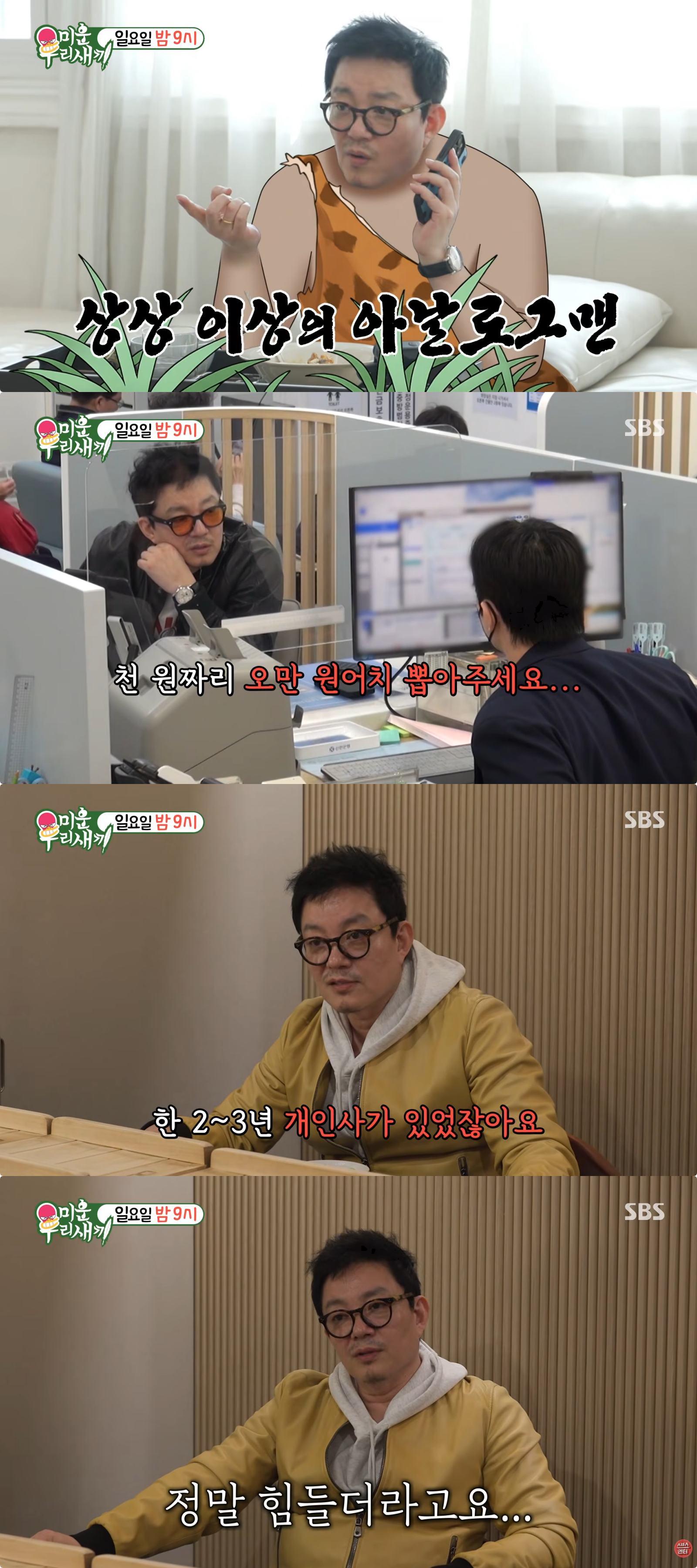 사진제공｜SBS