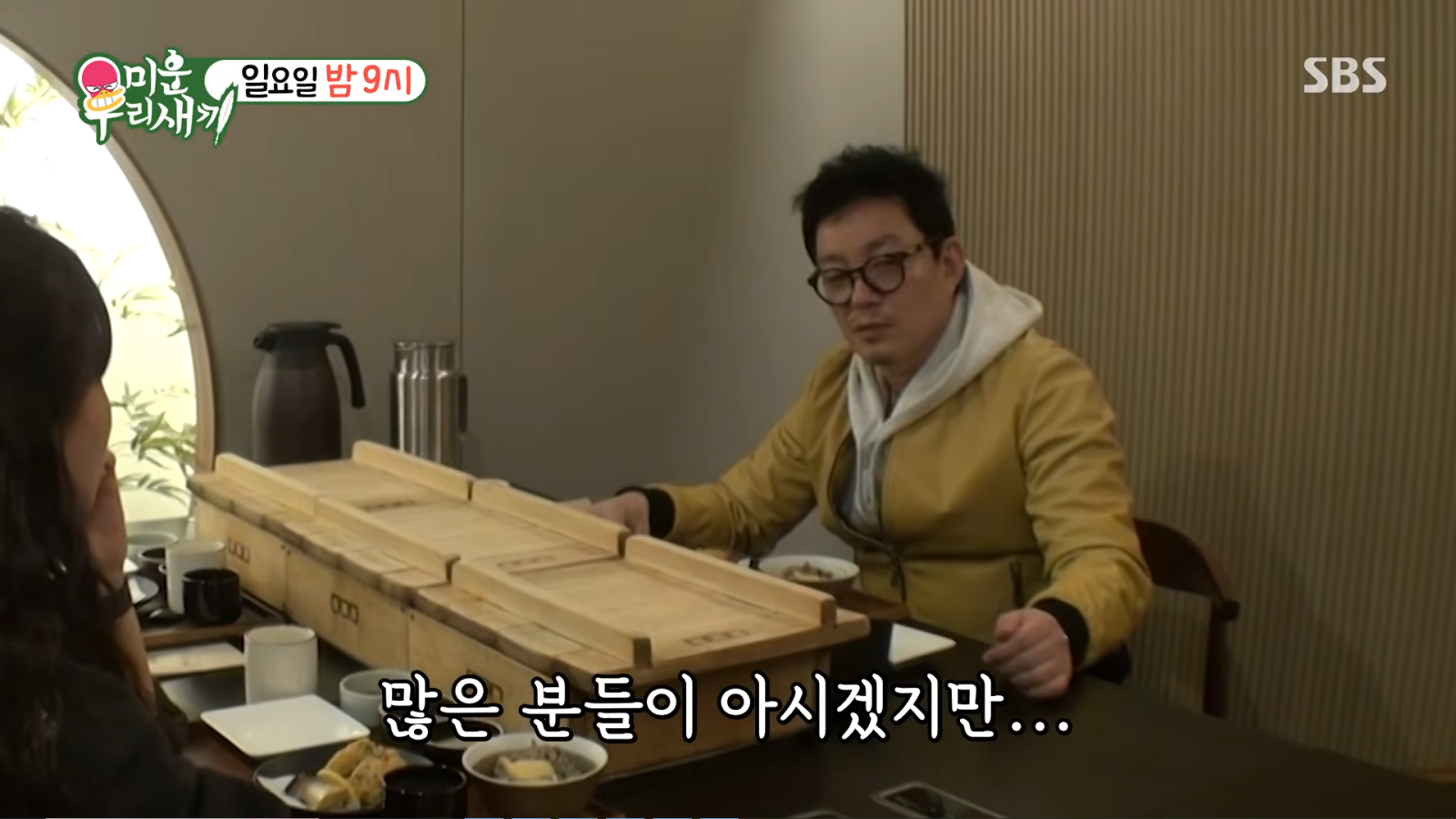 ‘미우새’ 이범수 “남사스러워 숨었다”…14년 결혼 끝 속내 [SD리뷰]