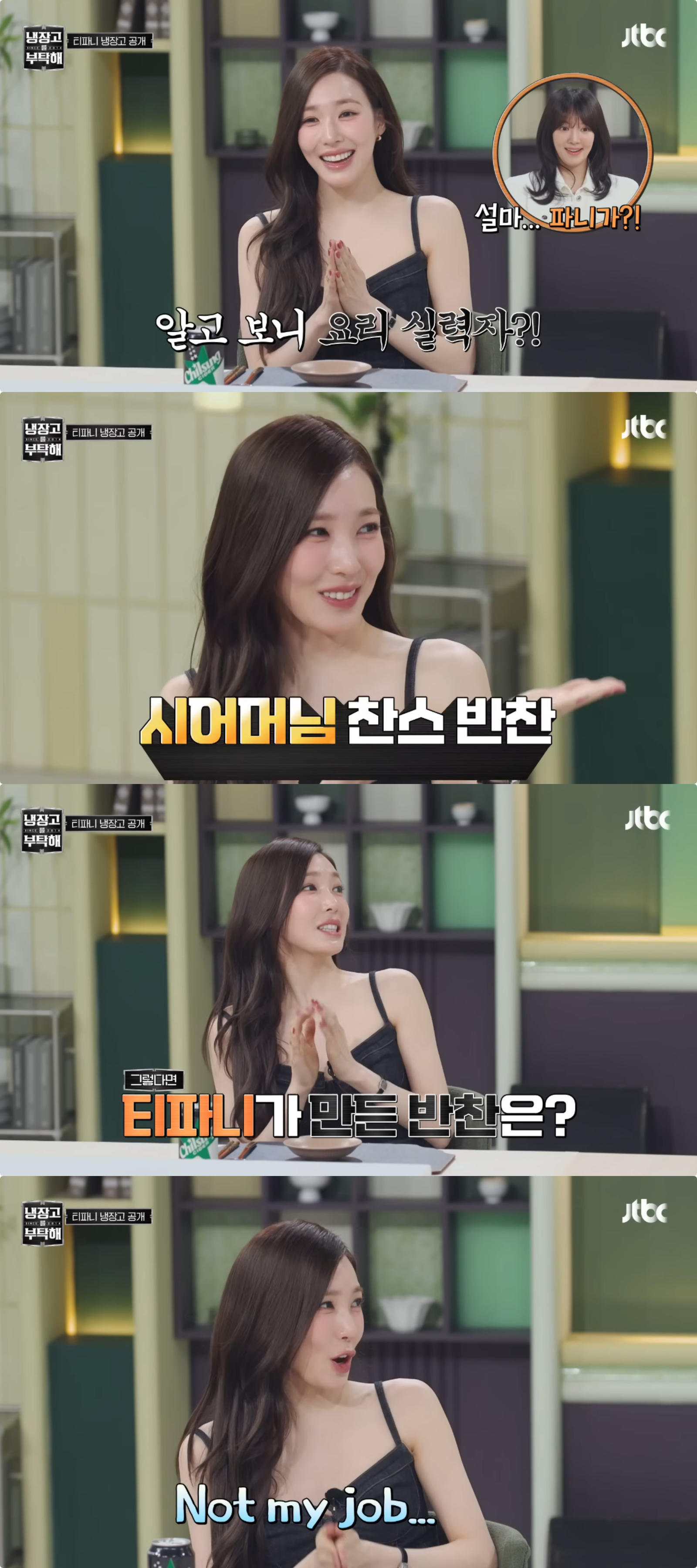 사진제공|JTBC