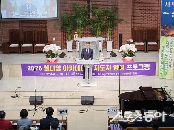 신안군사회복지협의회는 군민의 존엄한 생애말기 준비를 지원하고 삶의 의미를 되새길 수 있도록 ‘2026년 웰다잉 교육 및 지도자 양성 아카데미’를 운영한다. 사진제공 I 신안군