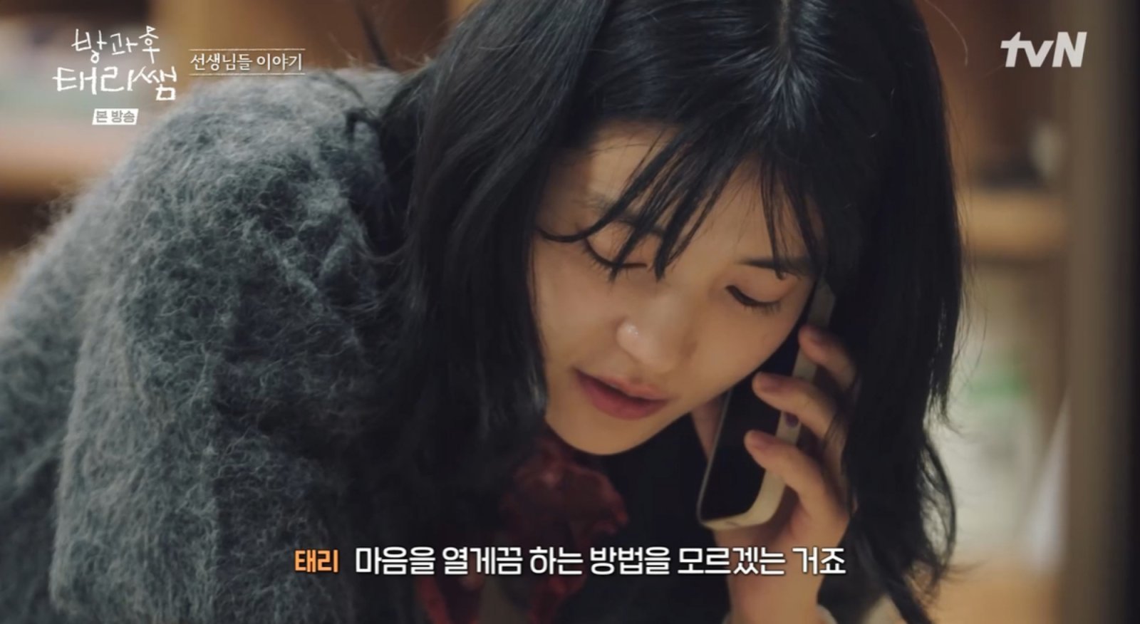 사진제공|tvN