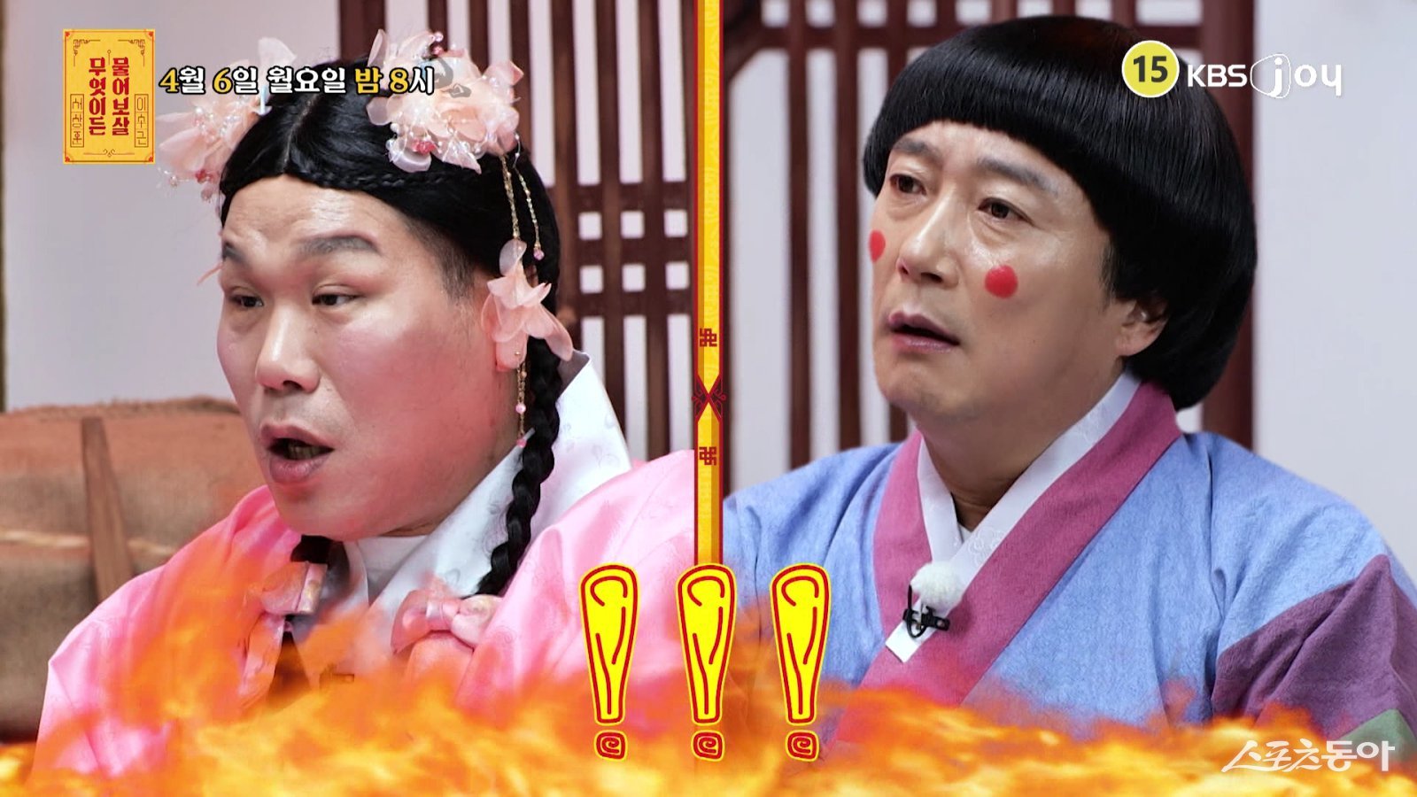 사진제공|KBS Joy