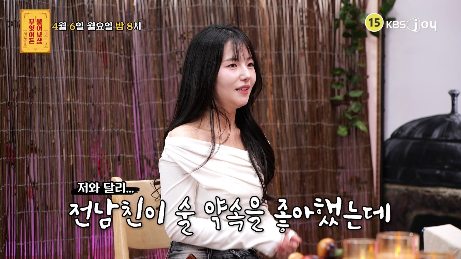 사진제공|KBS Joy