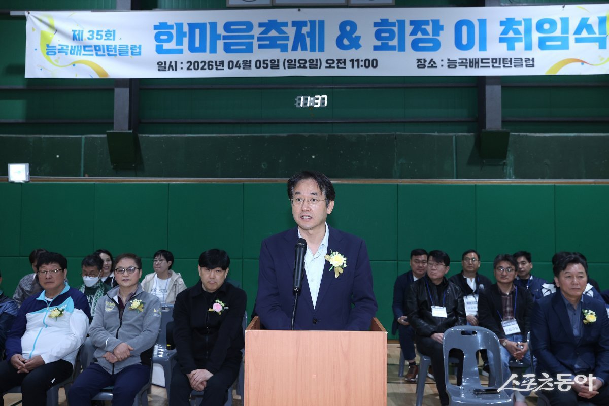 이동환 고양특례시장이 5일 능곡 배드민턴클럽에서 열린 한마음축제 및 회장 이·취임식에 참석해 취임사를 하고 있다. 사진제공ㅣ고양시