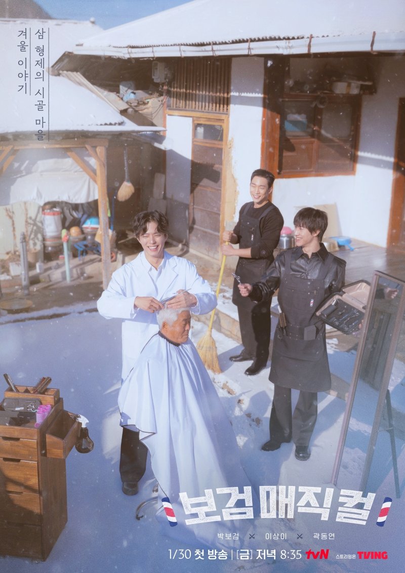 사진=tvN