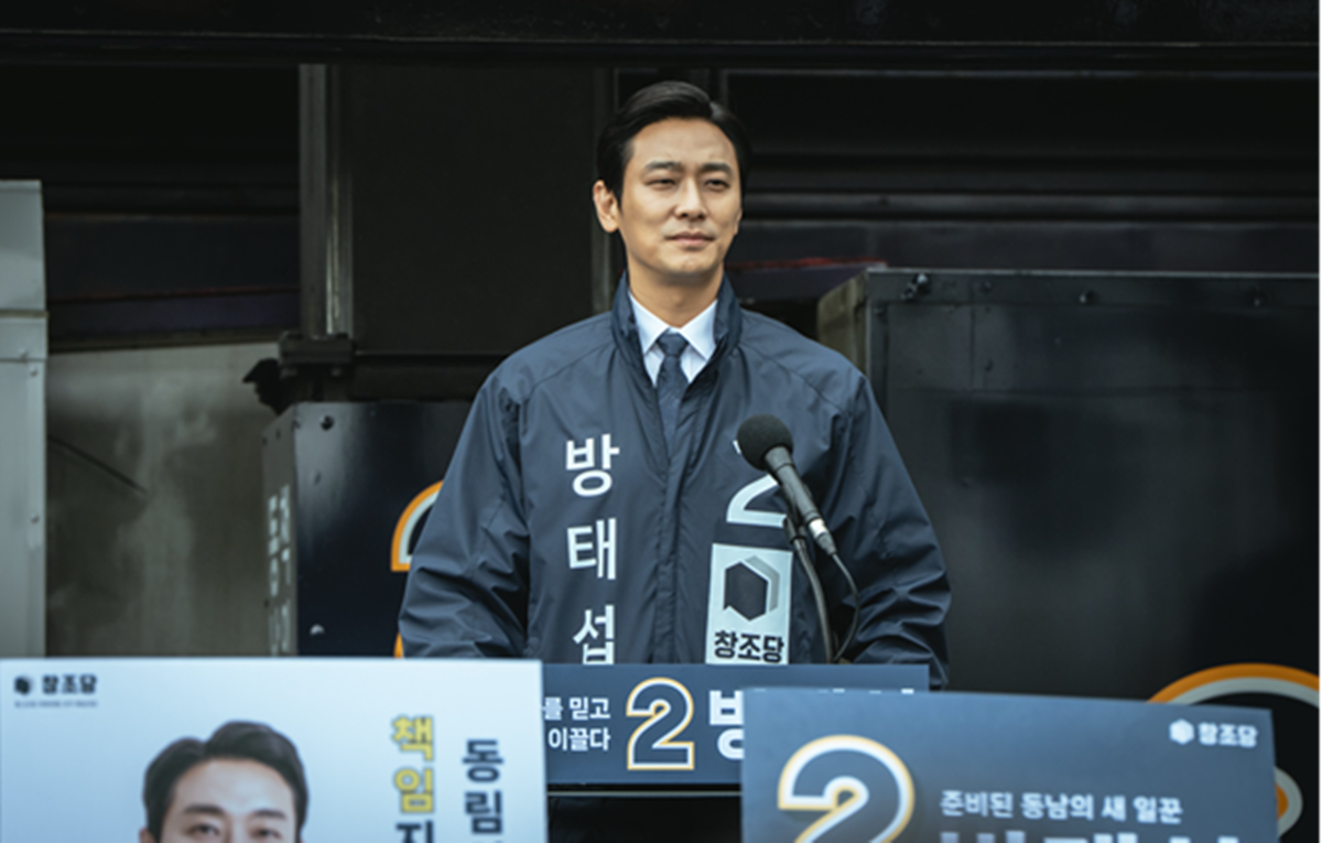 주지훈, 선거 유세 현장서 포착…정치적 행보 본격화 (클라이맥스)