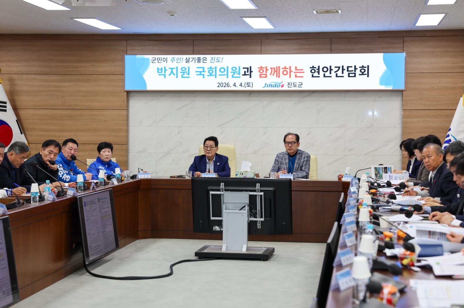 진도군이  4일 진도군청 회의실에서 박지원 국회의원과 함께하는 현안 간담회를 개최하고 있다. 사진제공=진도군