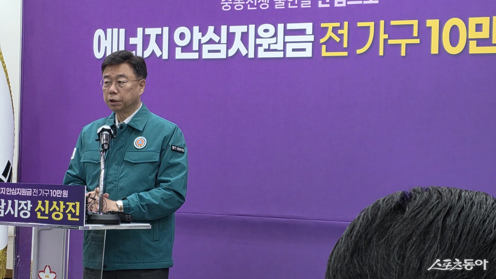 신상진 시장이 6일 시청에서 민생안정 대책 발표하고 있다. 사진ㅣ고성철 기자