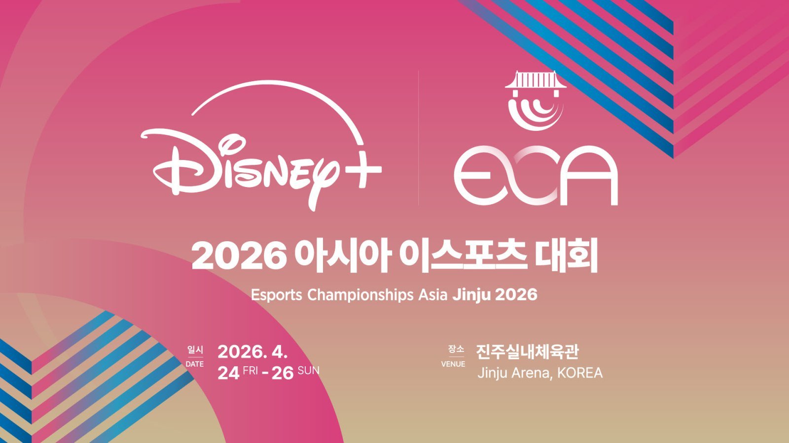 e스포츠협회, 디즈니+와 협력…아시아 이스포츠 대회 중계