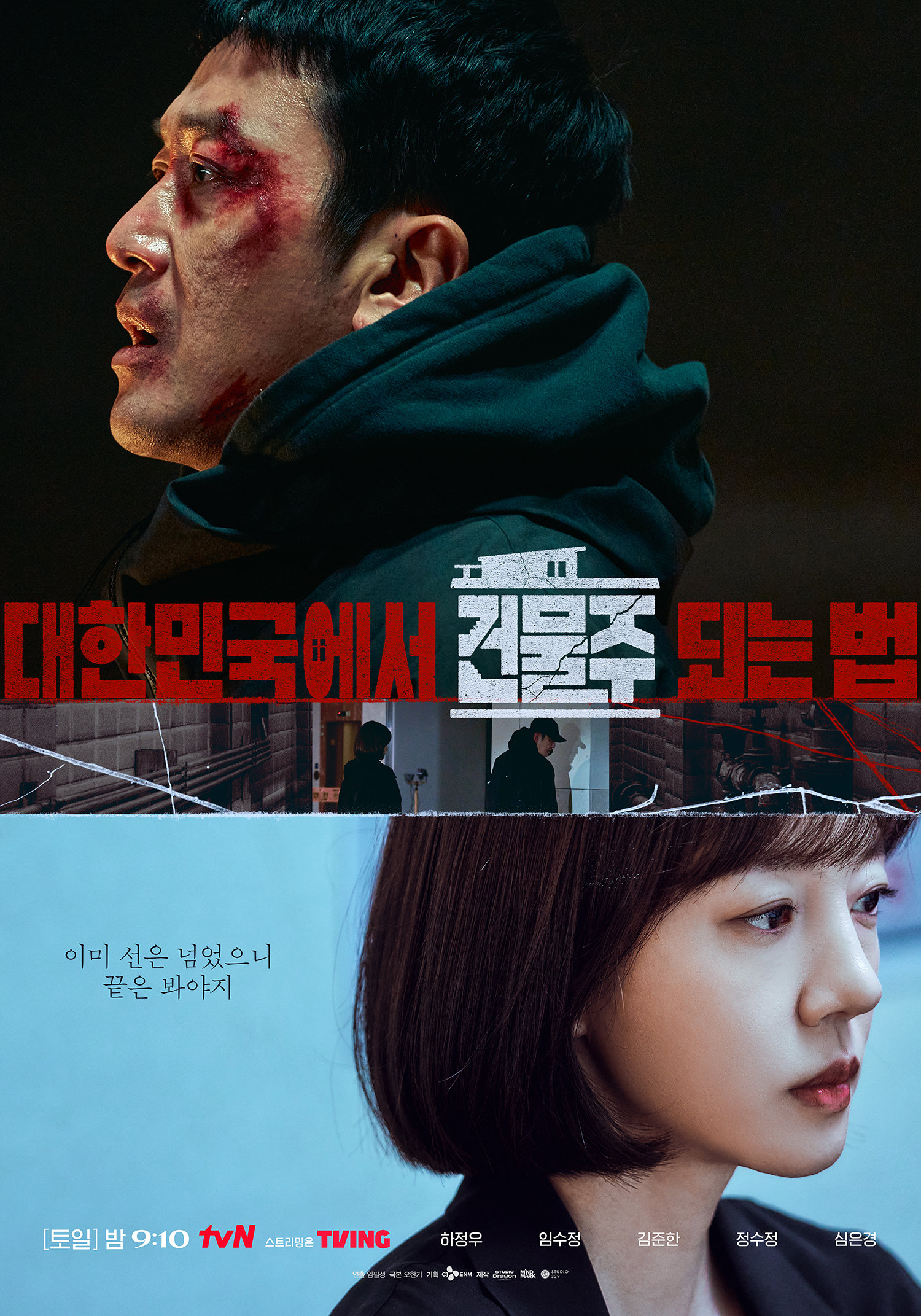 사진=tvN