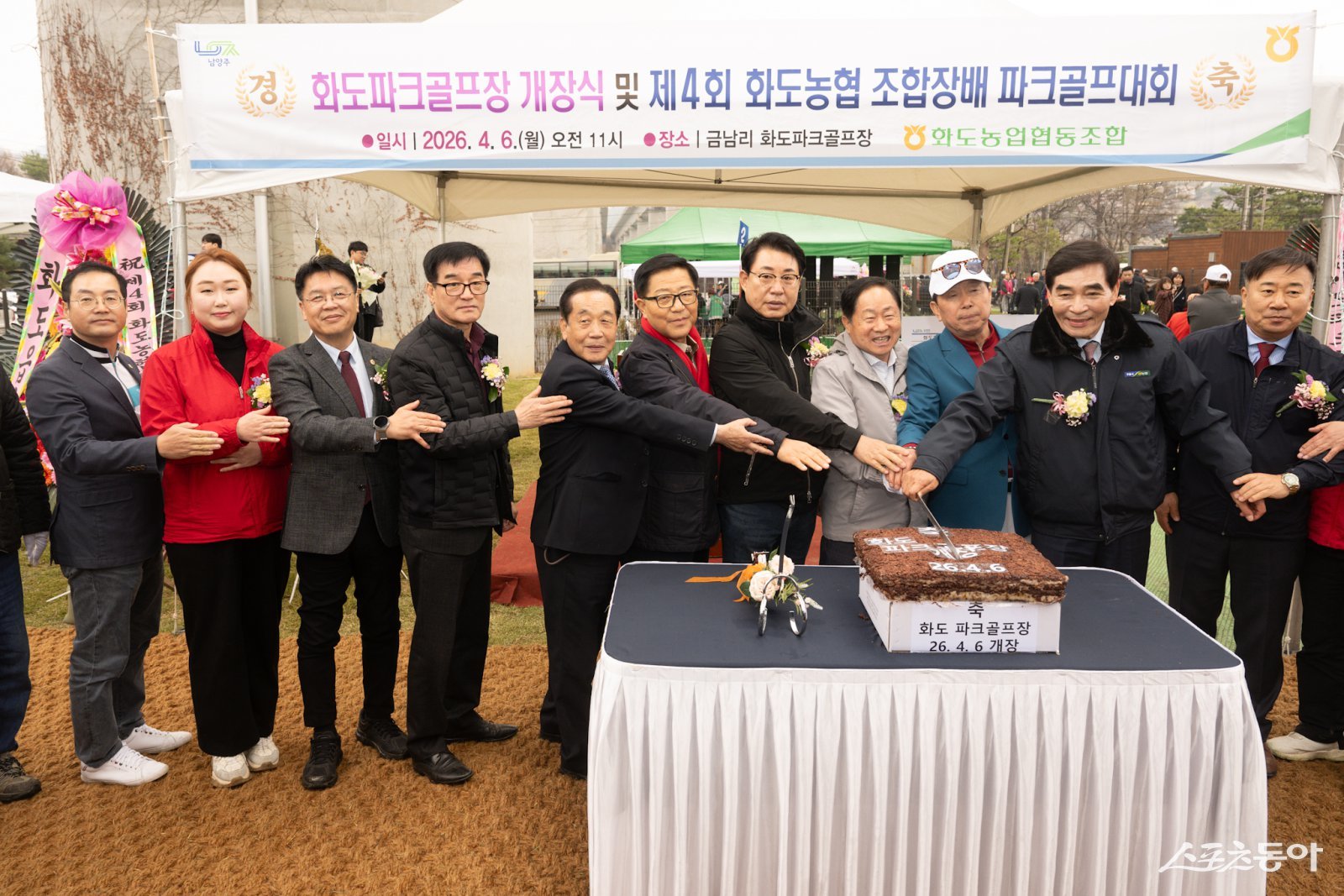 (오른쪽  첫번째 부터 윤성현  남양주체육회 회장, 최상복  화도농협 조합장, 네번째 주광덕 남양주시장, 조성대 의장) 6일 화도읍 금남리 570-5번지에서 화도읍 파크골프장에서 “화도농협 조합장배 파크골프대회”와 개장식에 참석하고 있다. 사진제공ㅣ남양주시의회 