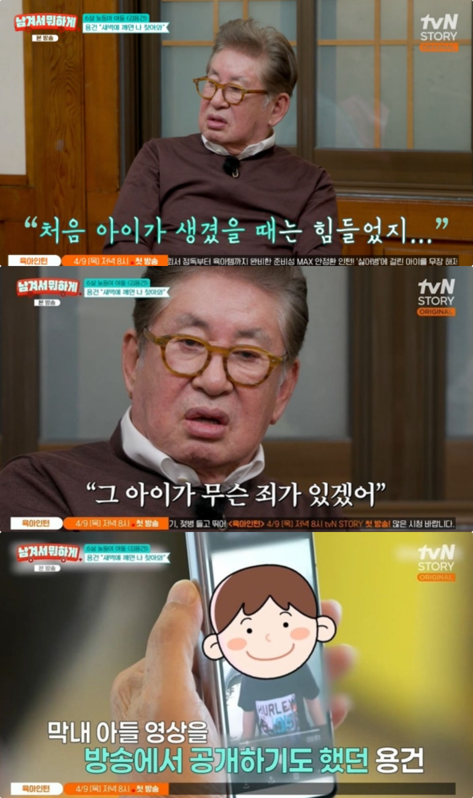 사진제공|tvN STORY