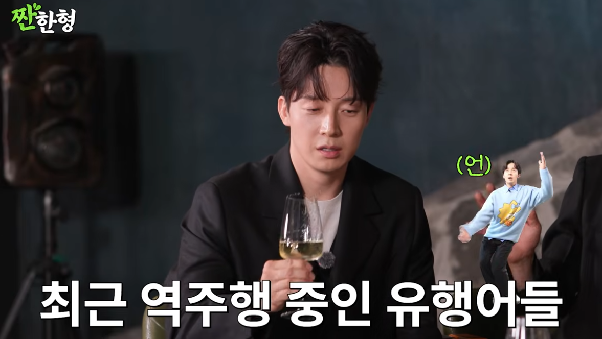 유튜브 채널 ‘짠한형 신동엽’