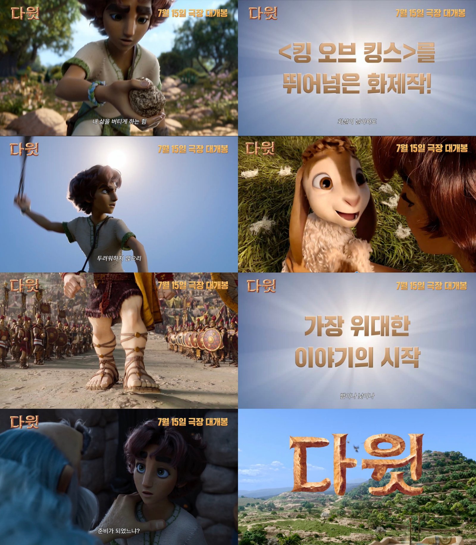 사진제공｜롯데엔터테인먼트