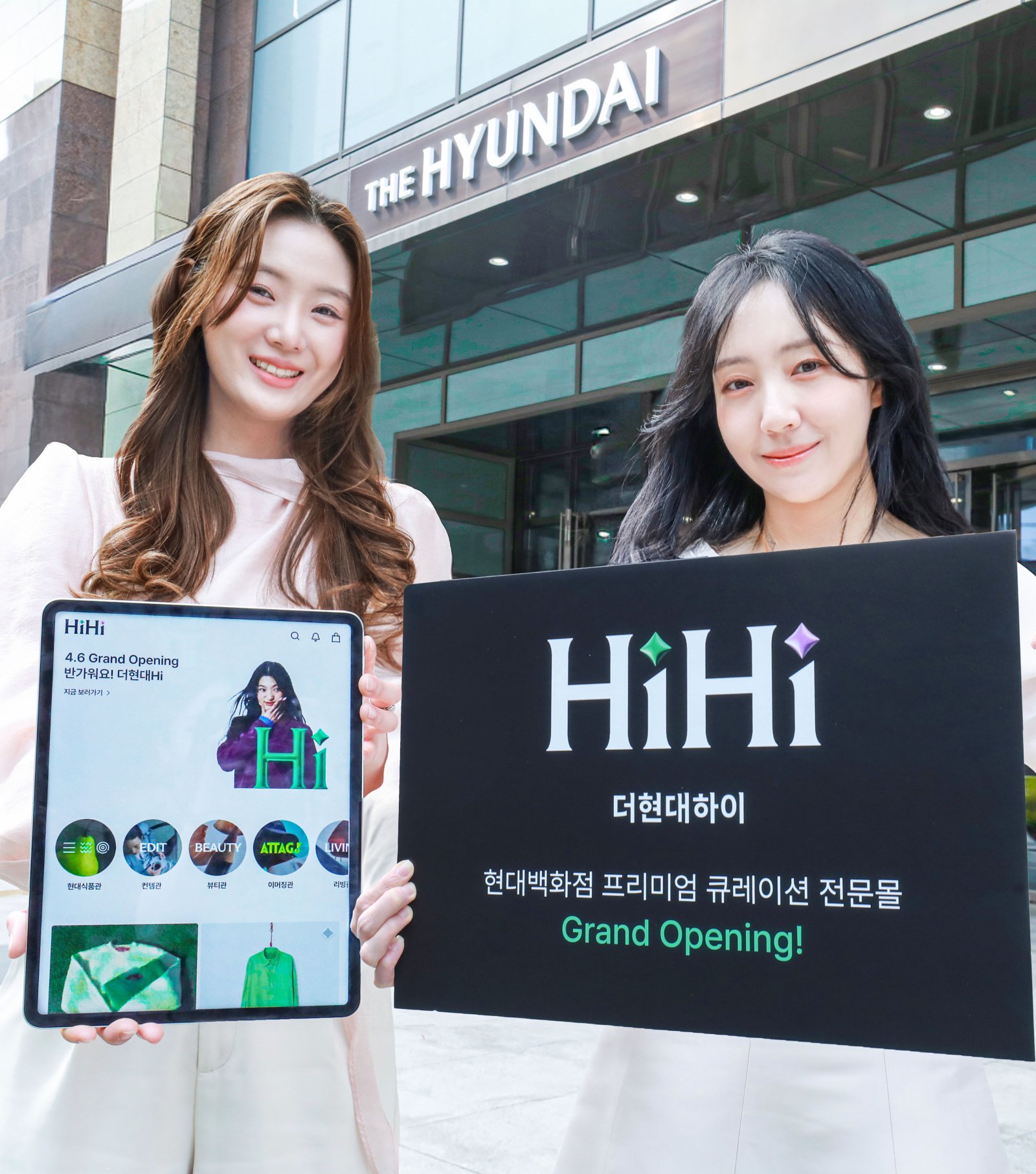 온라인판 ‘더현대 서울’을 구현한 프리미엄 큐레이션 전문몰 ‘더현대 하이’를 소개하고 있는 모델들. 사진제공｜현대백화점