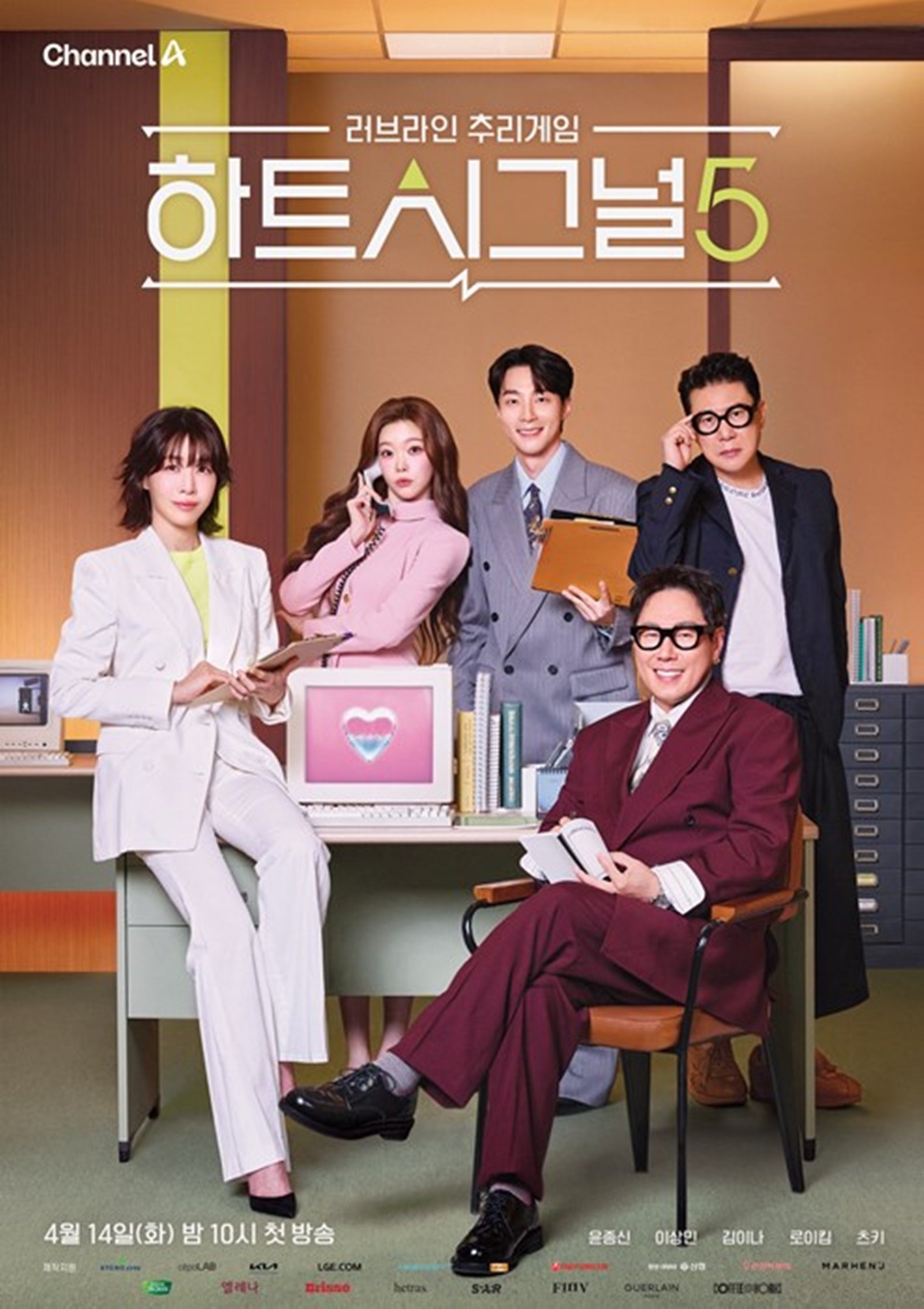 사진 제공=채널A ‘하트시그널5’