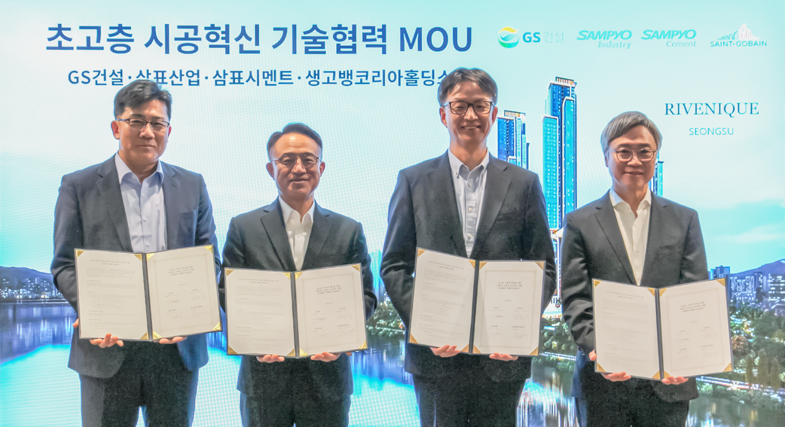초고층 시공혁신 기술협력 MOU 체결 후 삼표시멘트 이원진 대표, 삼표산업 이종석 대표, GS건설 조성한 미래기술원장, 생고뱅코리아홀딩스 이석우 대표(왼쪽부터)가 기념사진을 촬영하고 있다. 사진제공|GS건설