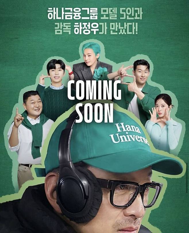 사진제공｜하나은행