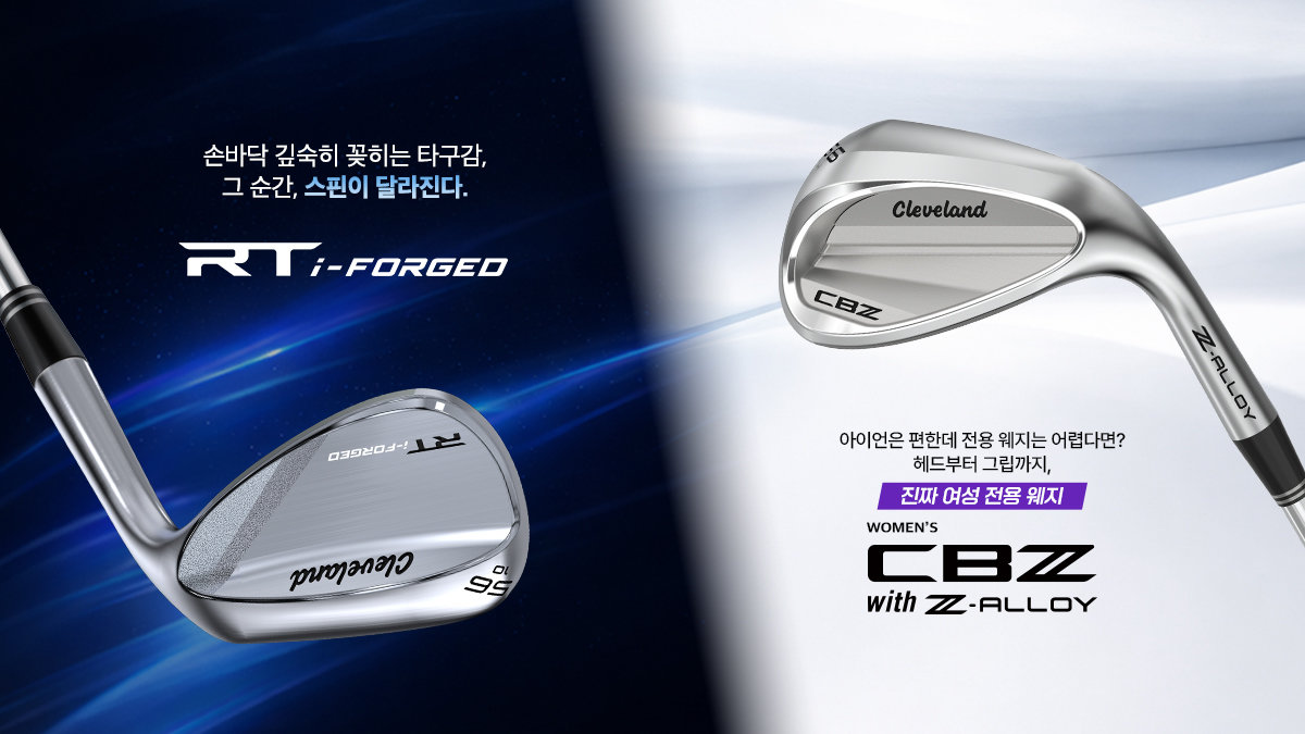 클리브랜드골프, 프리미엄 단조 ‘RT i-FORGED’ & 여성용 ‘CBZ’ 웨지 동시 출시