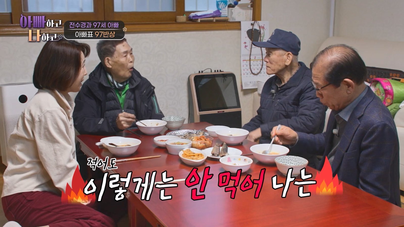 사진제공|TV 조선